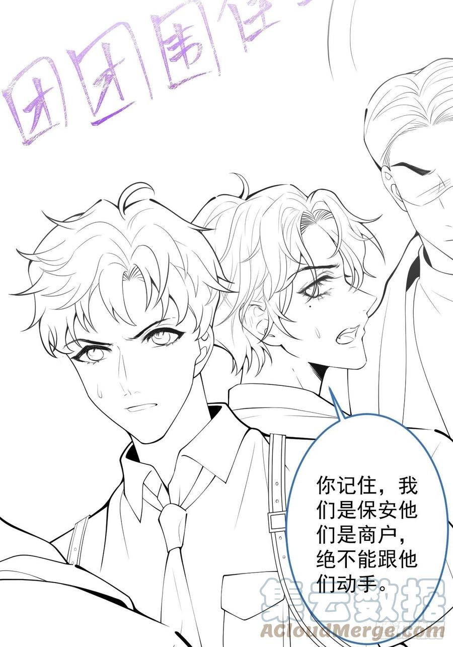 沁你入怀 - 19-心机祁默子 - 第67张图