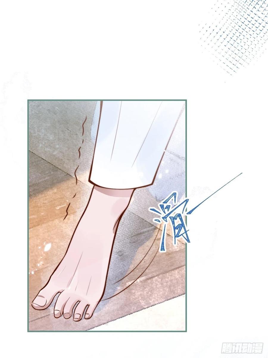 沁你入怀 - 19-心机祁默子 - 第41张图