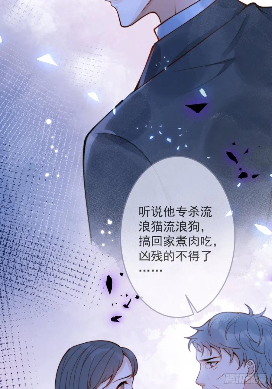 沁你入怀 - 19-心机祁默子 - 第56张图