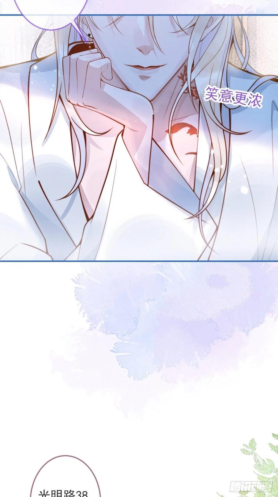 沁你入怀 - 19-心机祁默子 - 第47张图