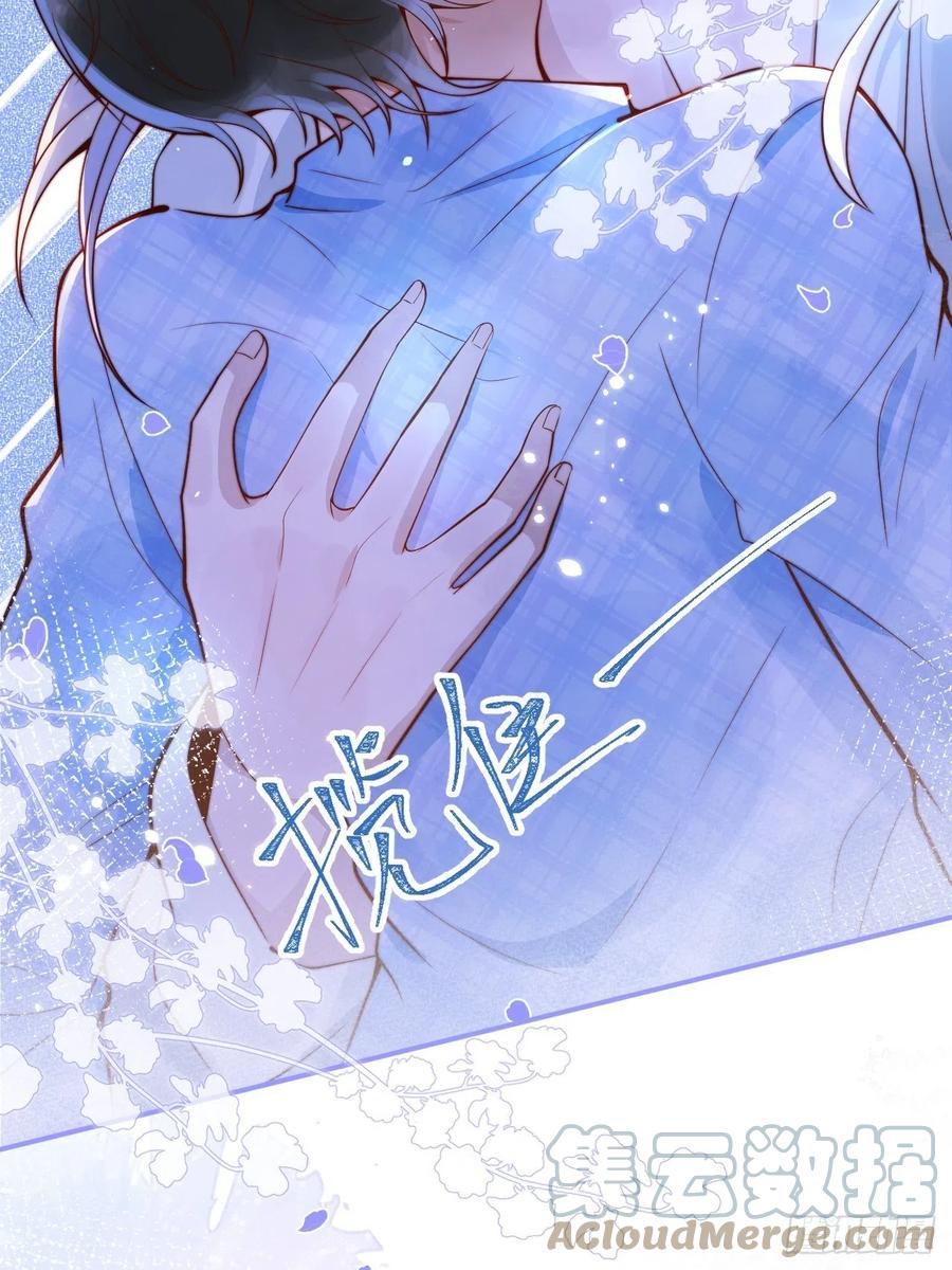 沁你入怀 - 19-心机祁默子 - 第43张图