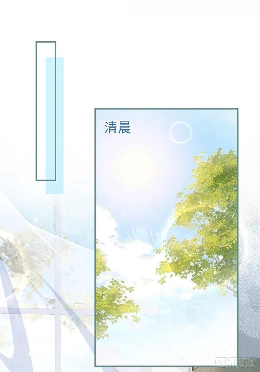 沁你入怀 - 19-心机祁默子 - 第2张图