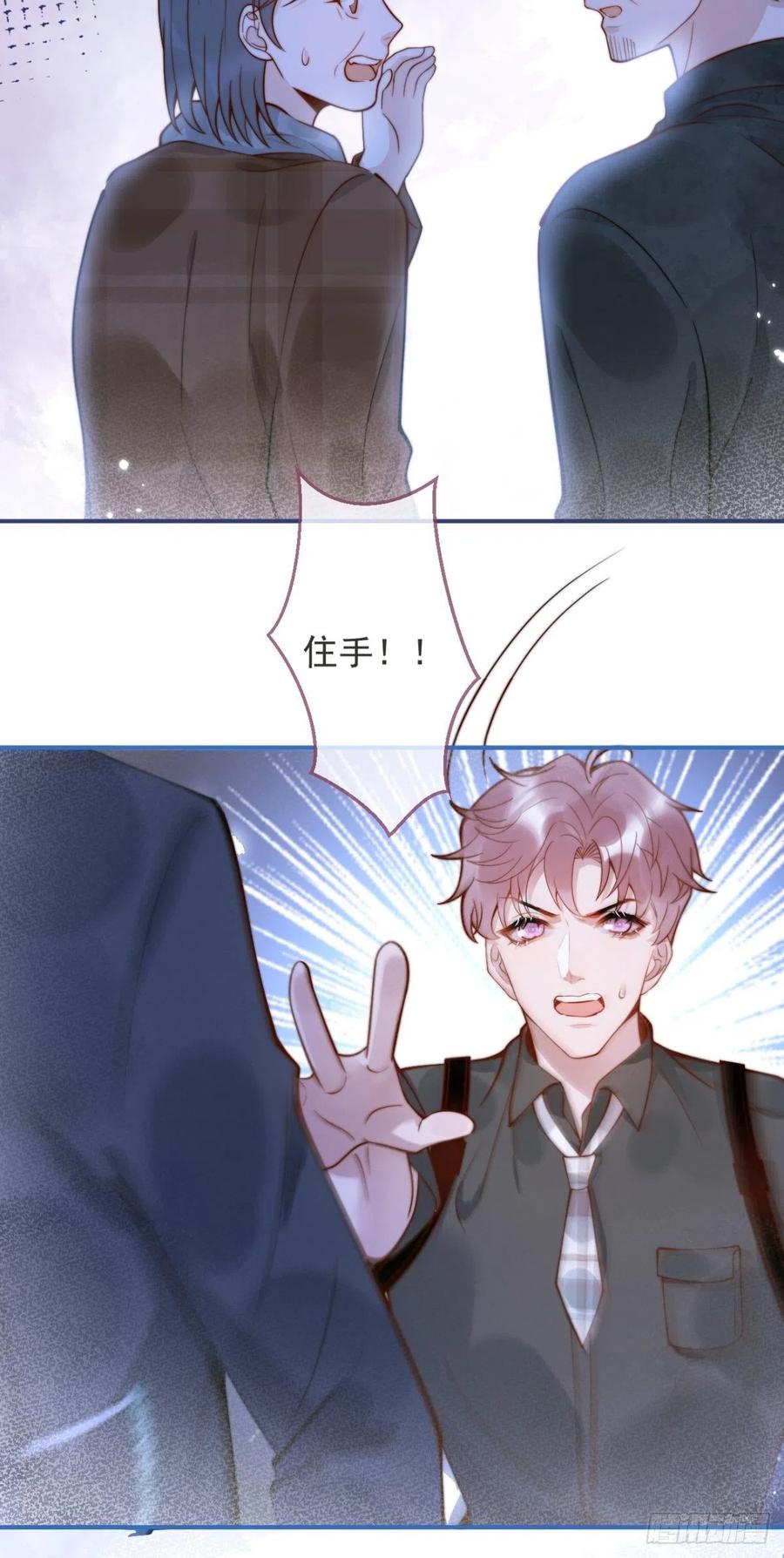 沁你入怀 - 19-心机祁默子 - 第57张图