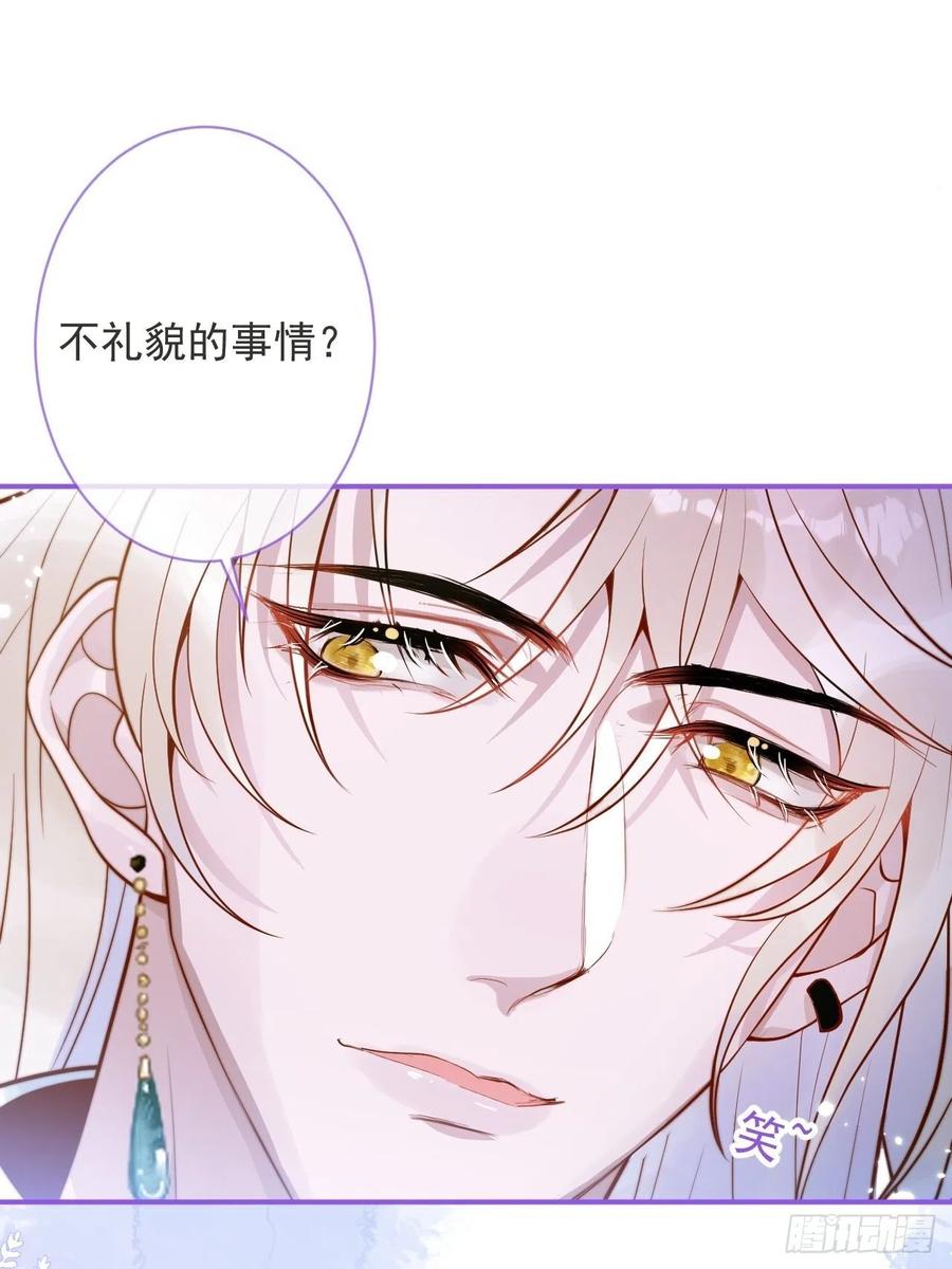 沁你入怀 - 19-心机祁默子 - 第24张图