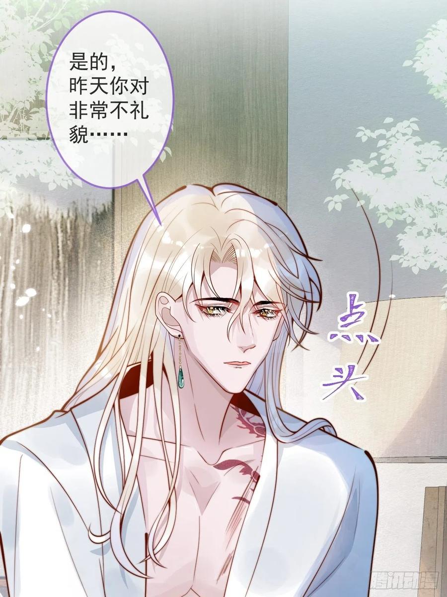 沁你入怀 - 19-心机祁默子 - 第32张图