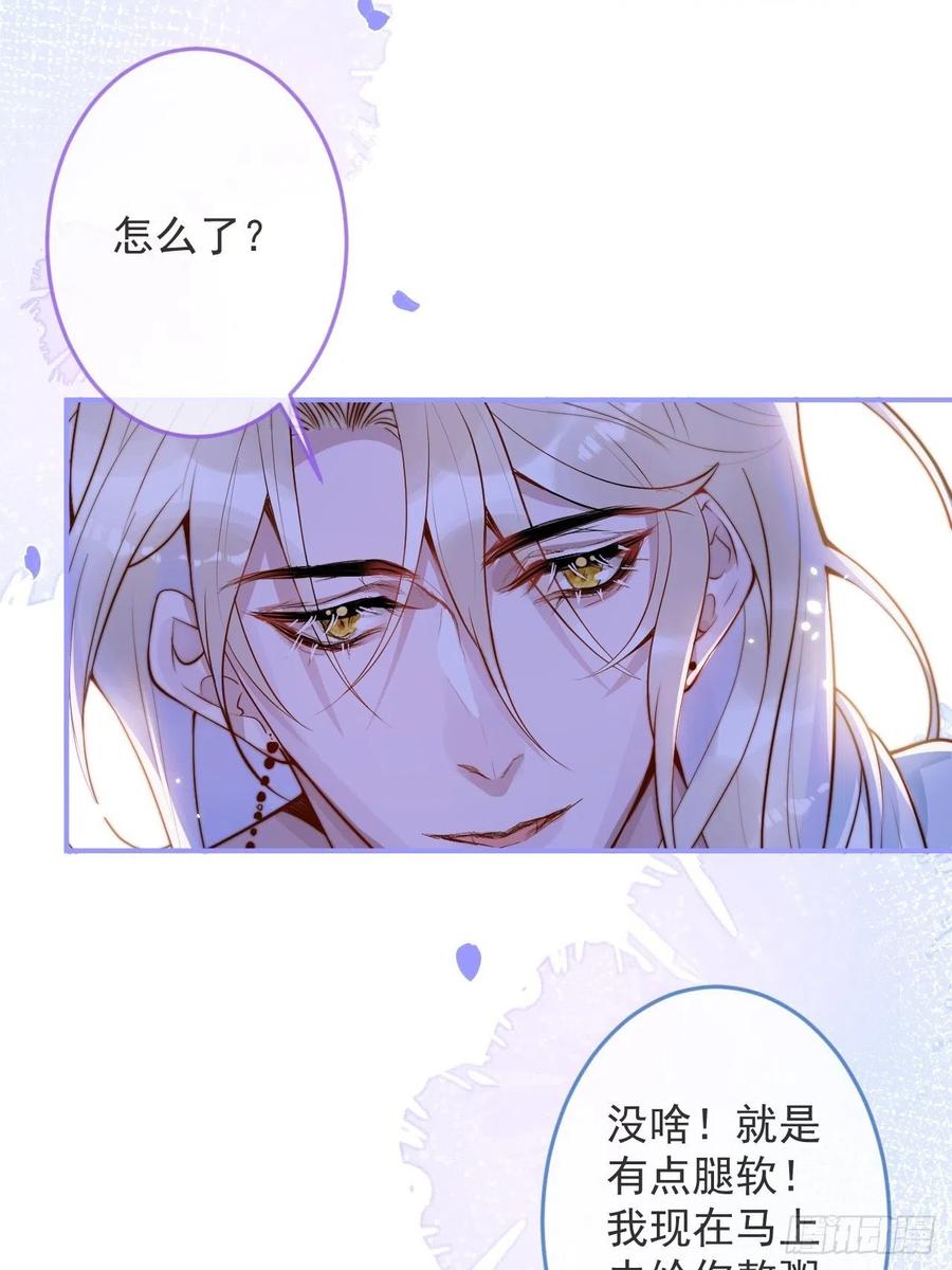 沁你入怀 - 19-心机祁默子 - 第44张图