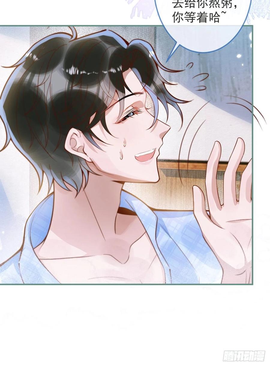 沁你入怀 - 19-心机祁默子 - 第45张图