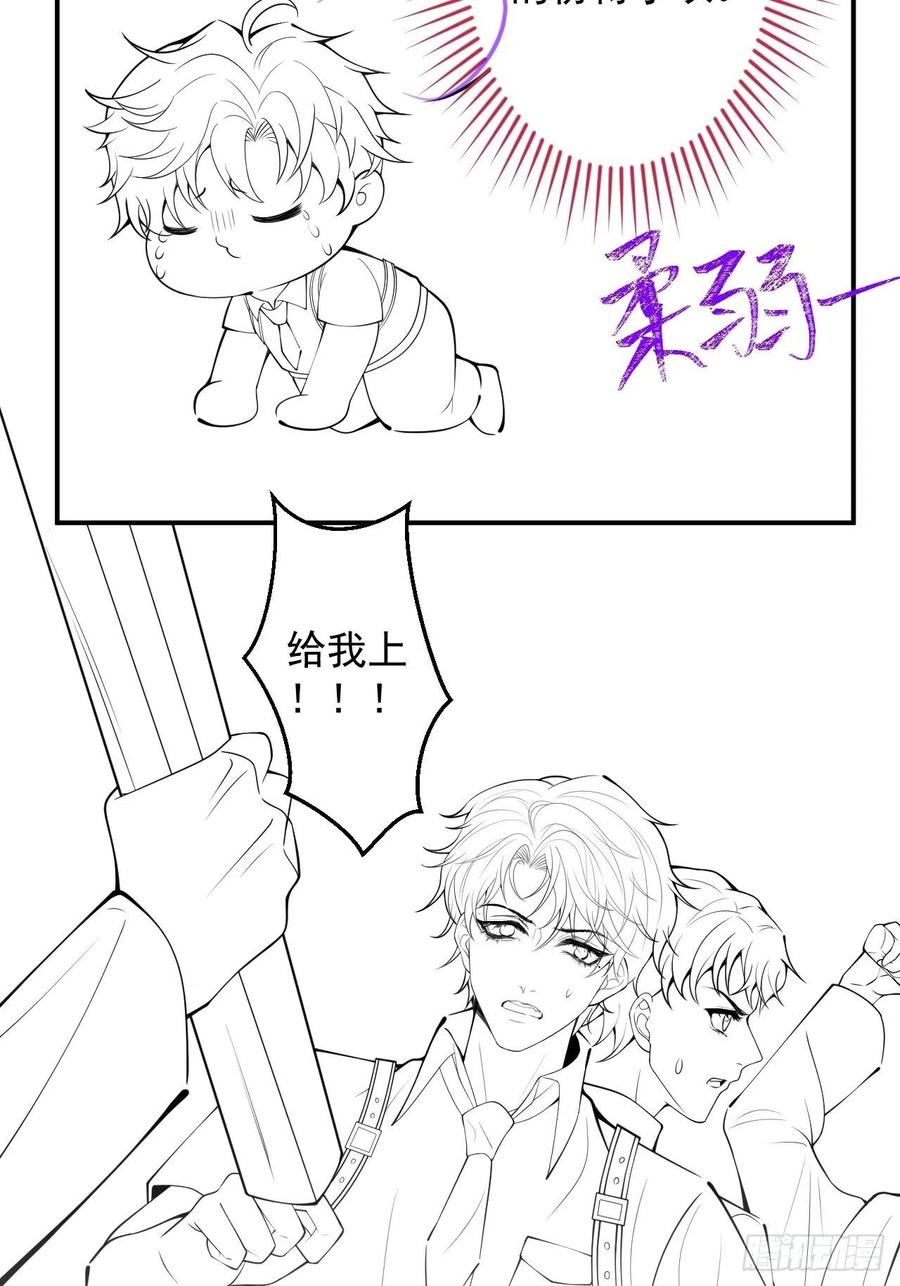 沁你入怀 - 19-心机祁默子 - 第69张图