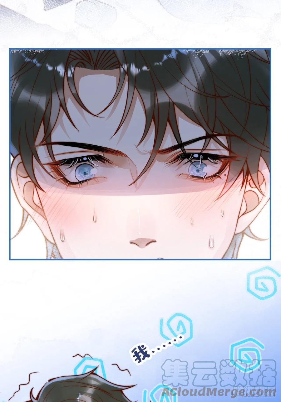 沁你入怀 - 19-心机祁默子 - 第4张图