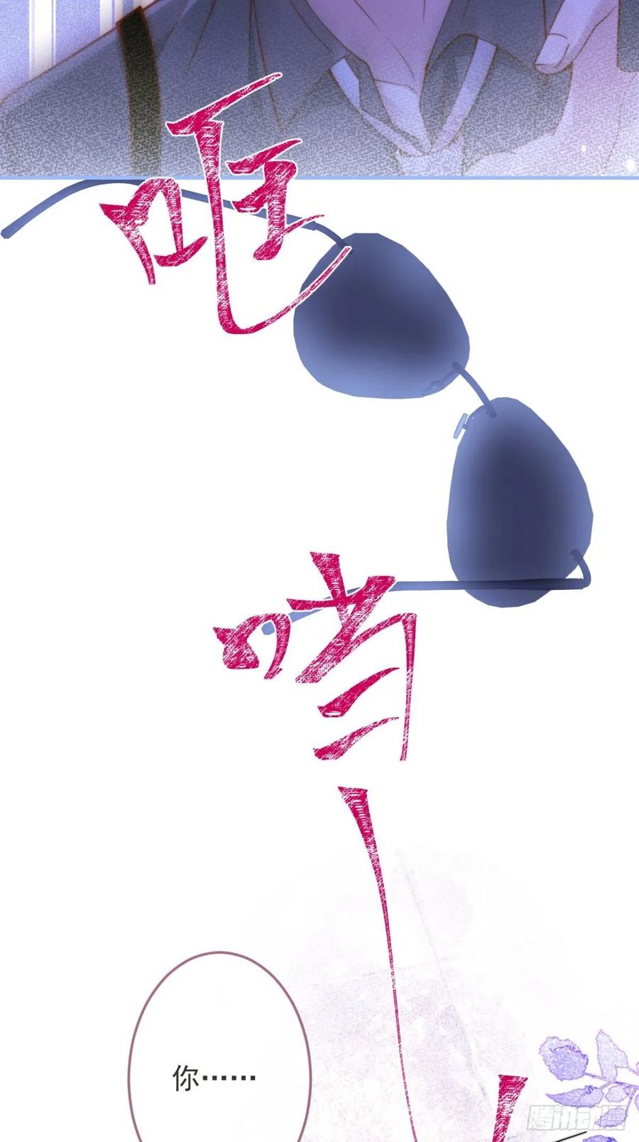 沁你入怀 - 19-心机祁默子 - 第60张图