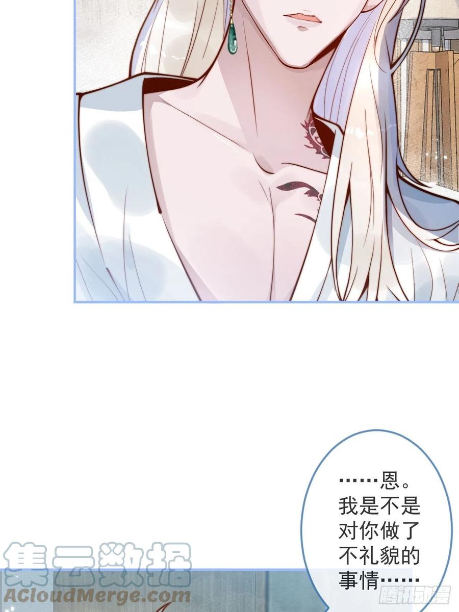 沁你入怀 - 19-心机祁默子 - 第22张图