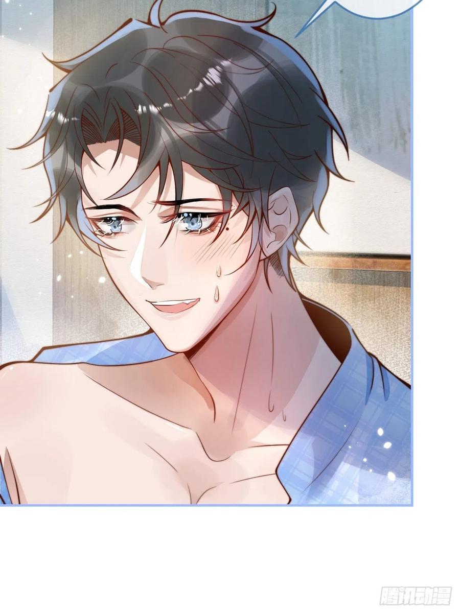 沁你入怀 - 19-心机祁默子 - 第23张图