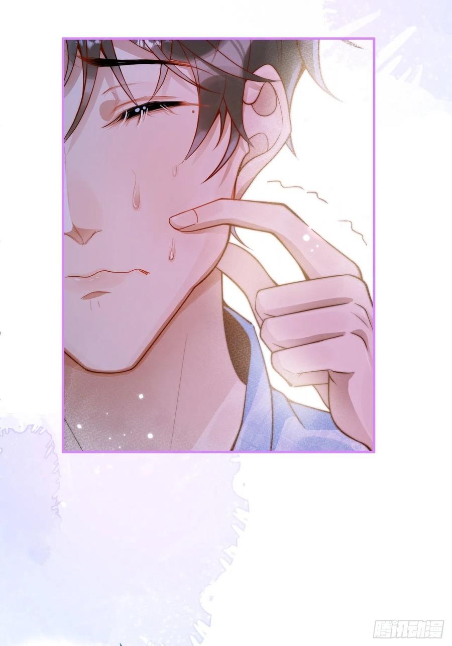 沁你入怀 - 19-心机祁默子 - 第8张图