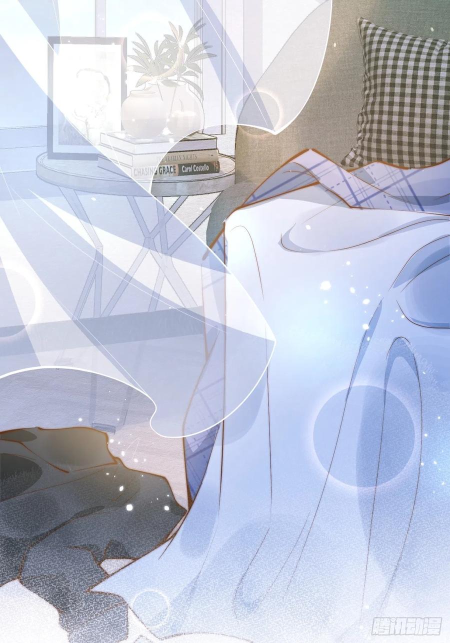 沁你入怀 - 19-心机祁默子 - 第3张图