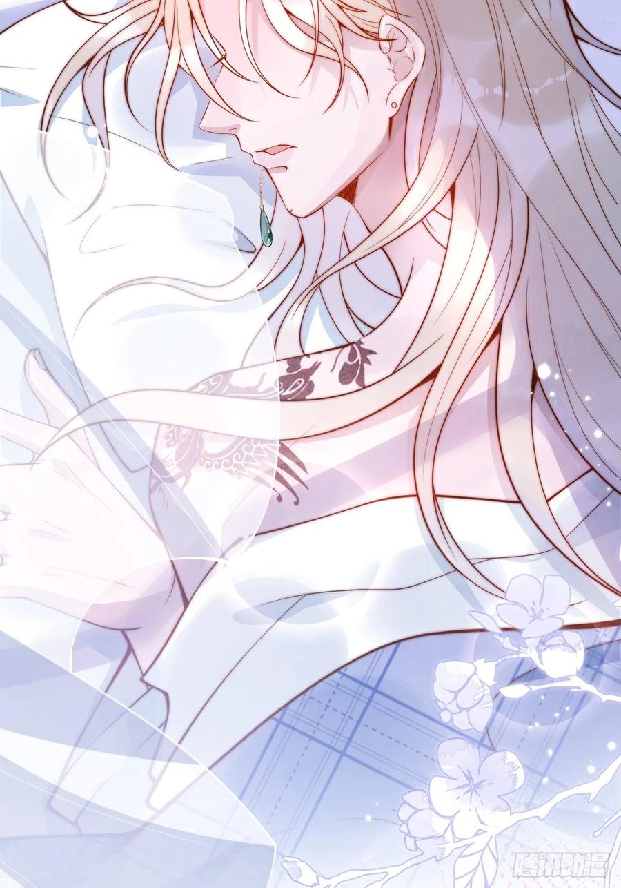 沁你入怀 - 19-心机祁默子 - 第14张图