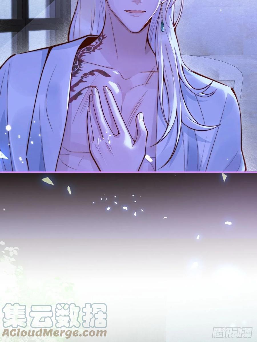 沁你入怀 - 19-心机祁默子 - 第31张图