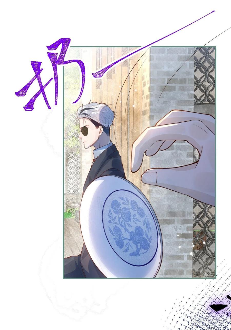 沁你入怀 - 20-沈瞎子。 - 第8张图