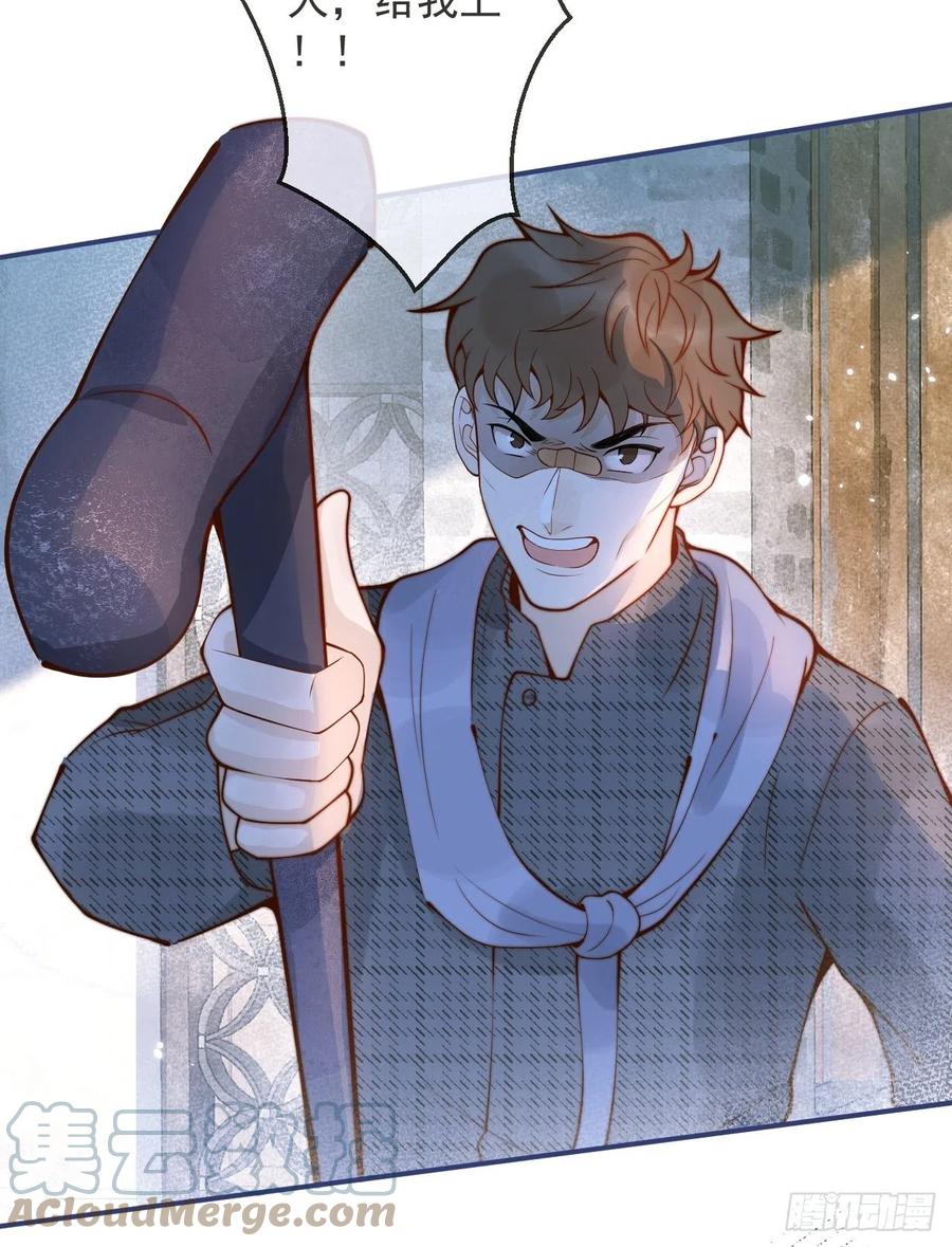 沁你入怀 - 20-沈瞎子。 - 第22张图