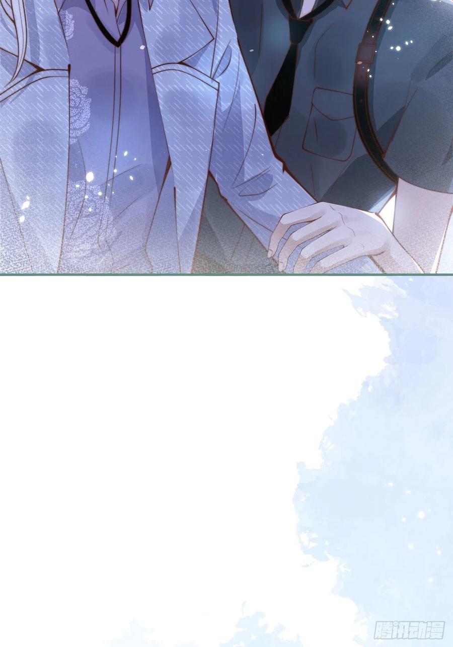 沁你入怀 - 20-沈瞎子。 - 第44张图