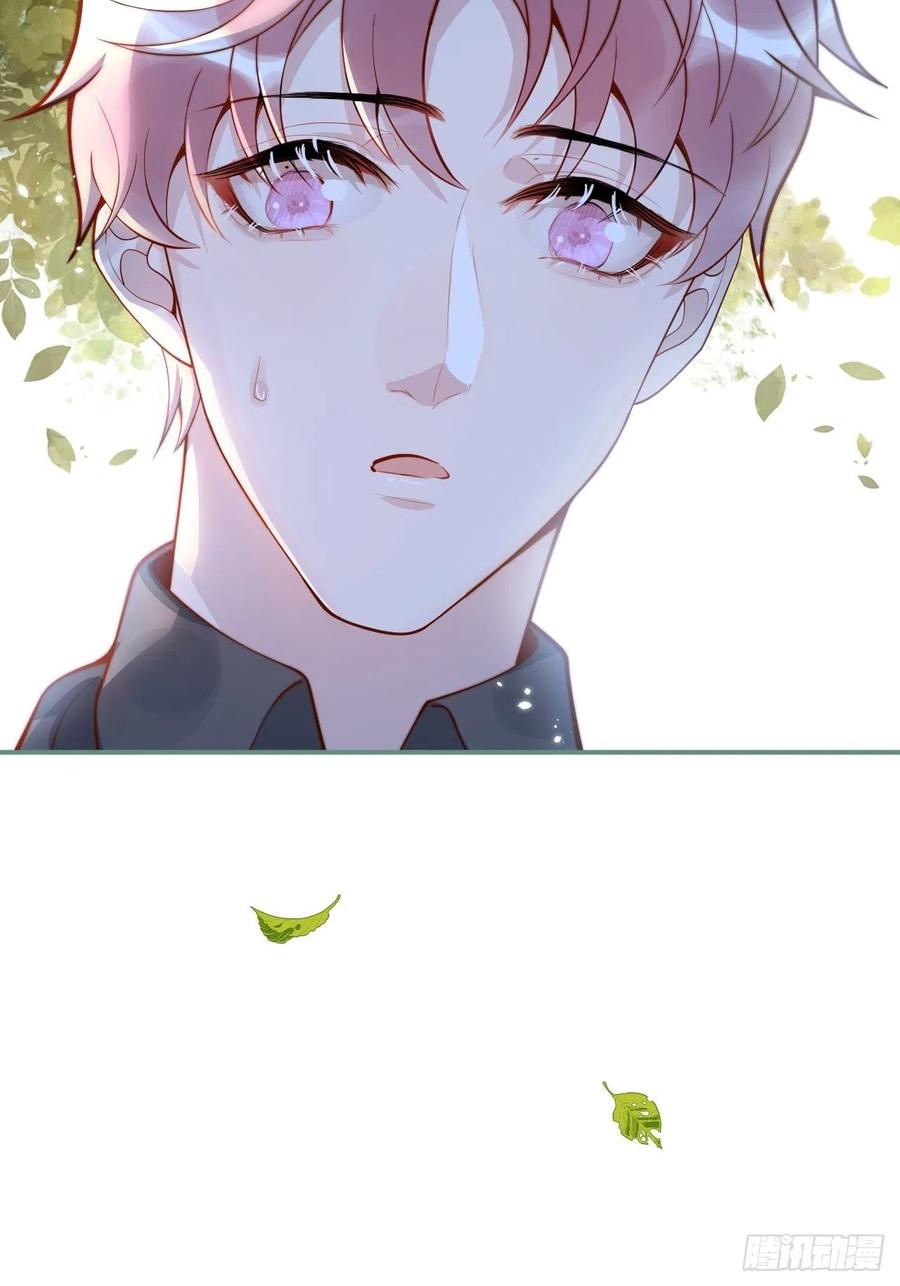 沁你入怀 - 20-沈瞎子。 - 第60张图