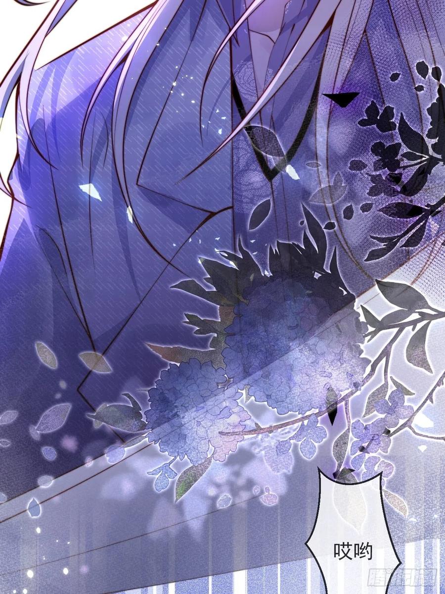 沁你入怀 - 20-沈瞎子。 - 第36张图