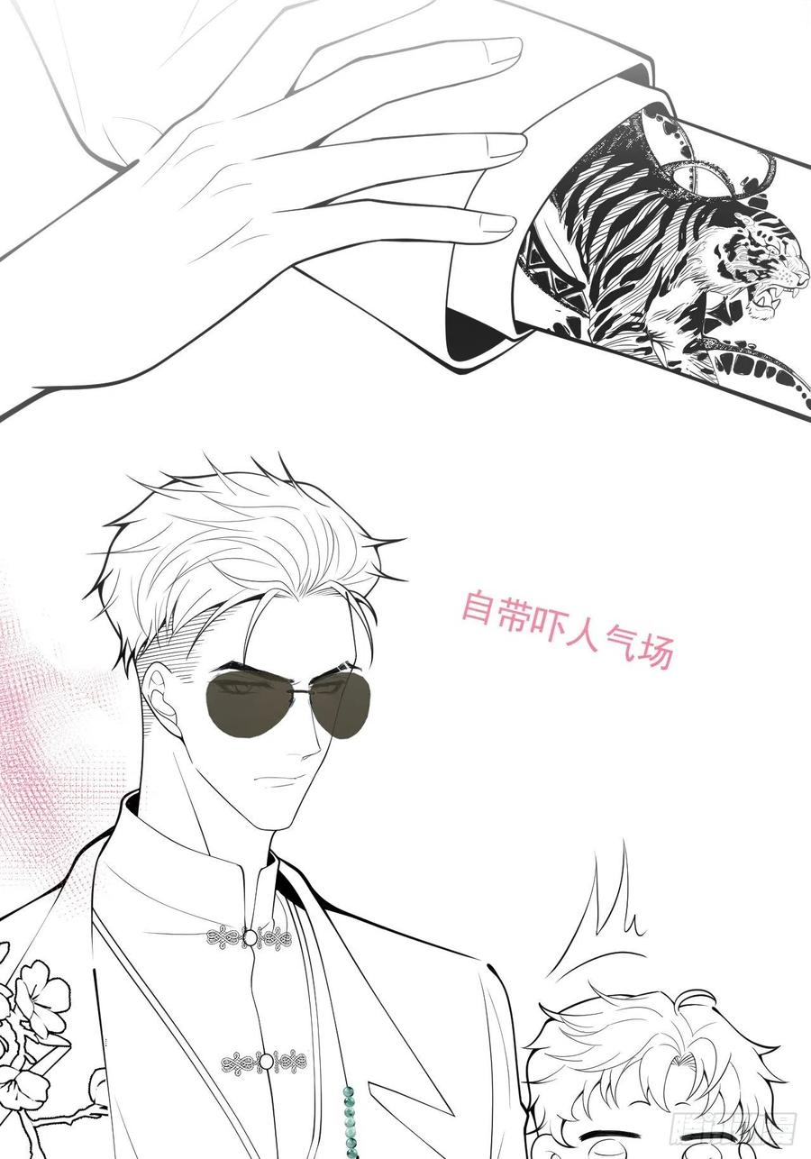 沁你入怀 - 20-沈瞎子。 - 第68张图