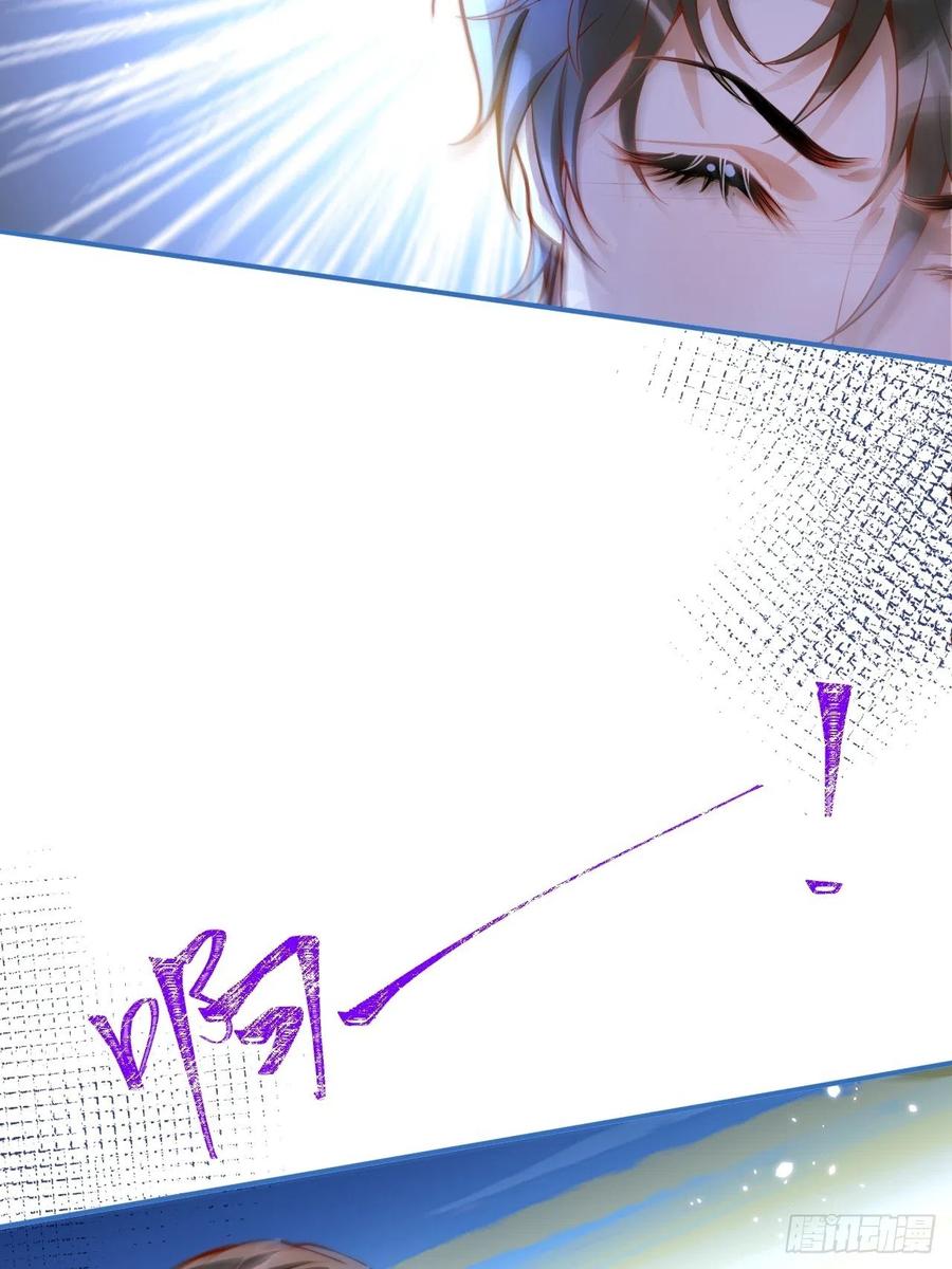 沁你入怀 - 20-沈瞎子。 - 第29张图