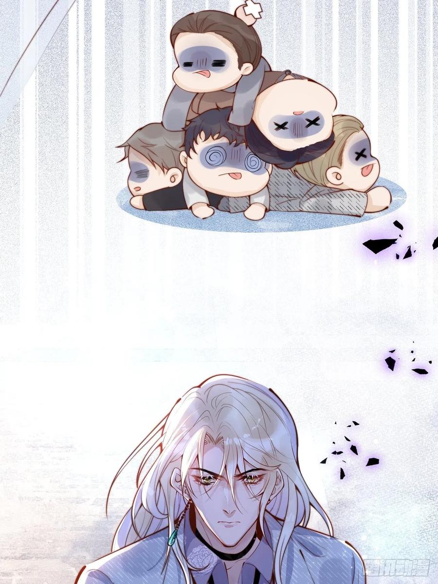 沁你入怀 - 20-沈瞎子。 - 第38张图