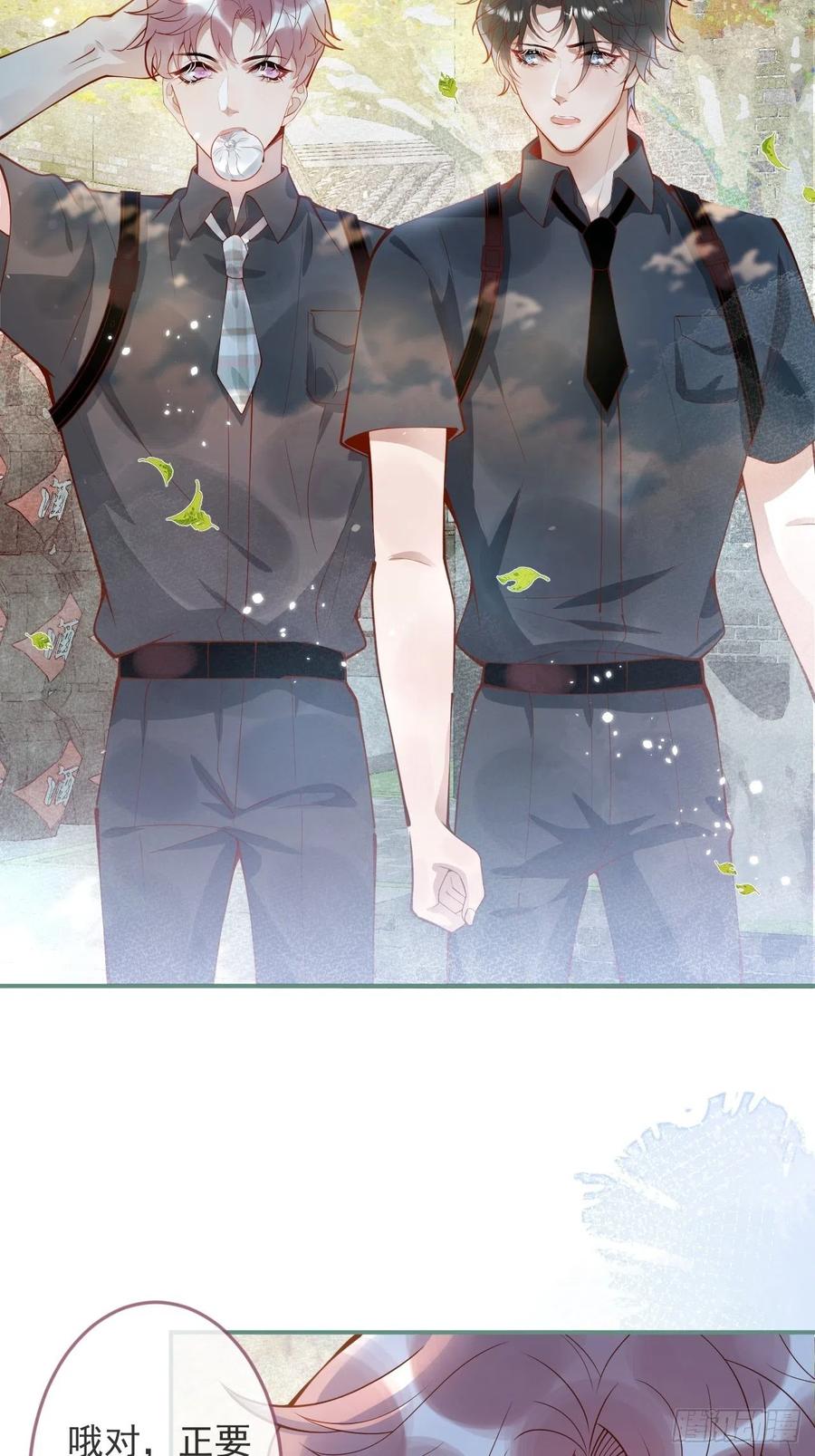 沁你入怀 - 20-沈瞎子。 - 第3张图