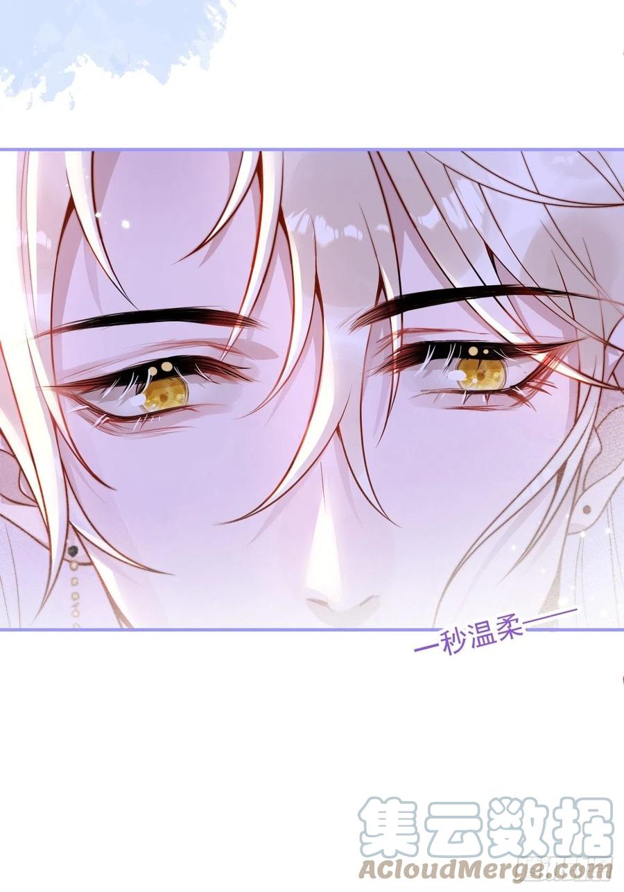 沁你入怀 - 20-沈瞎子。 - 第46张图