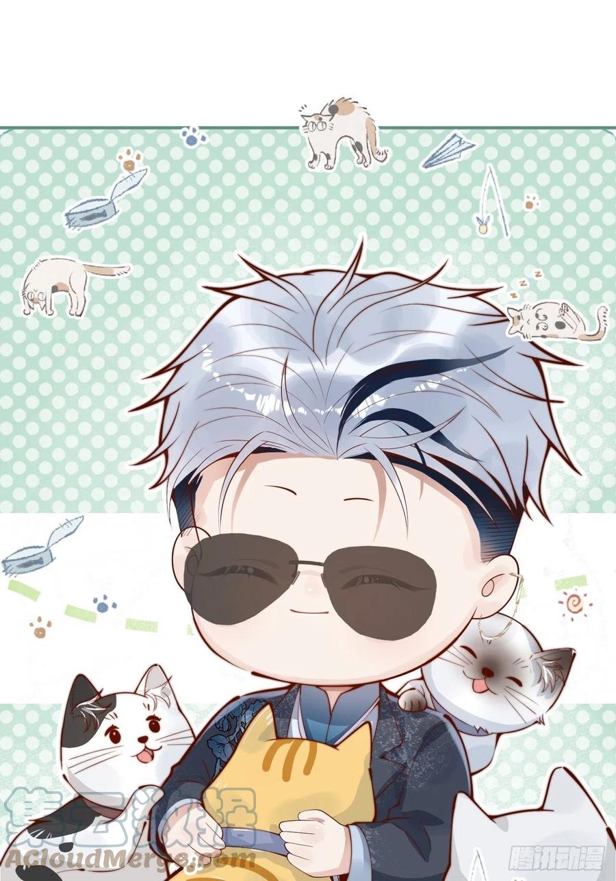 沁你入怀 - 20-沈瞎子。 - 第61张图