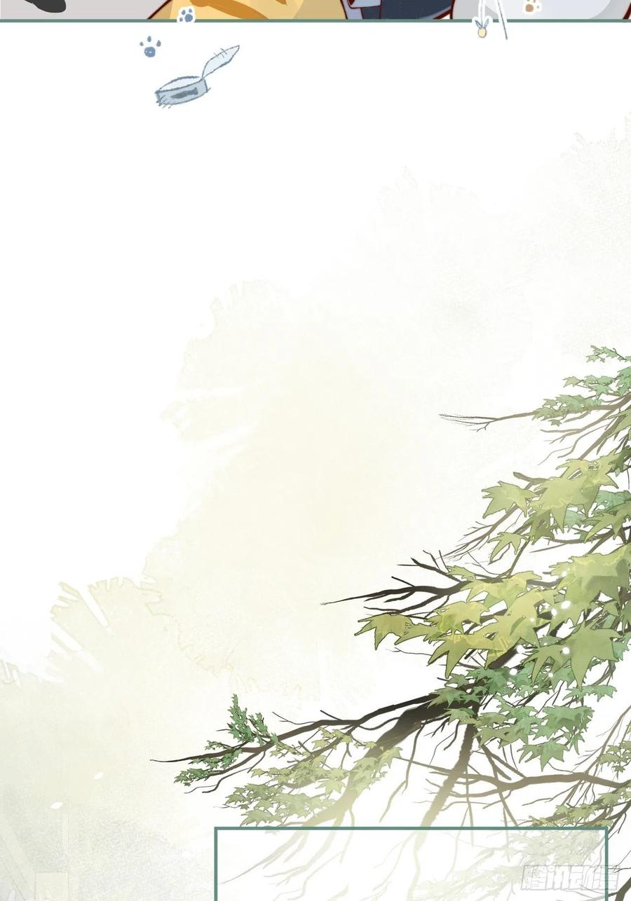 沁你入怀 - 20-沈瞎子。 - 第62张图