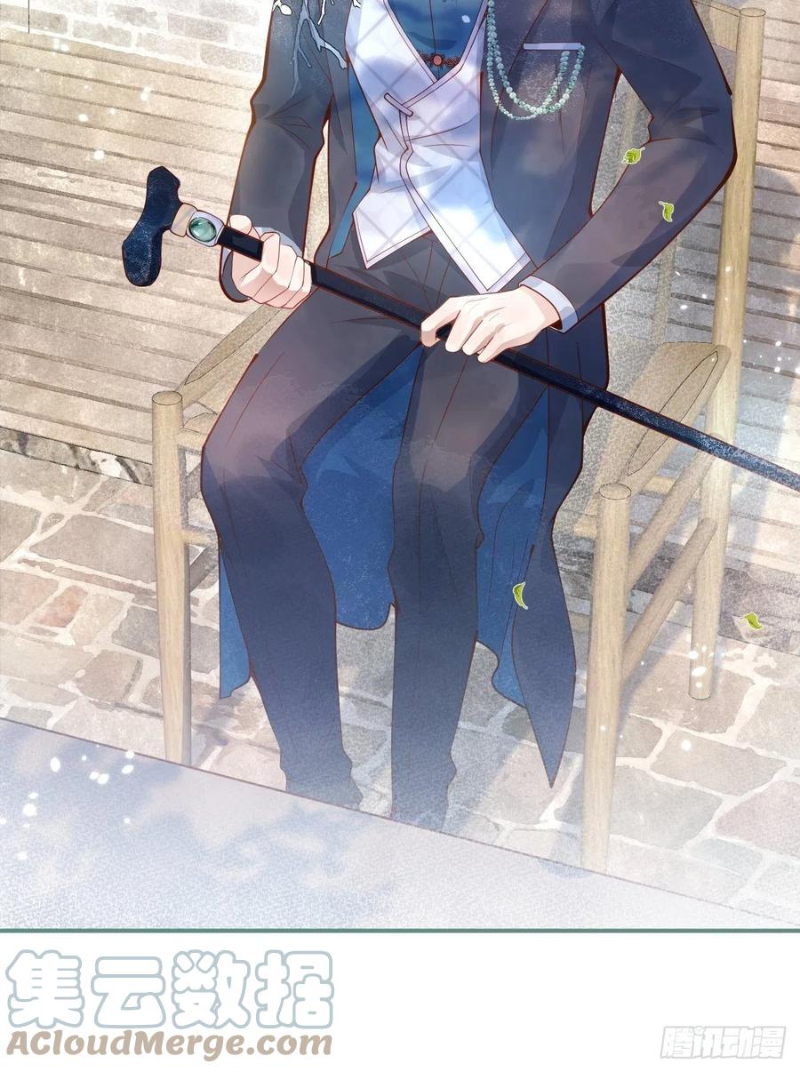 沁你入怀 - 20-沈瞎子。 - 第7张图