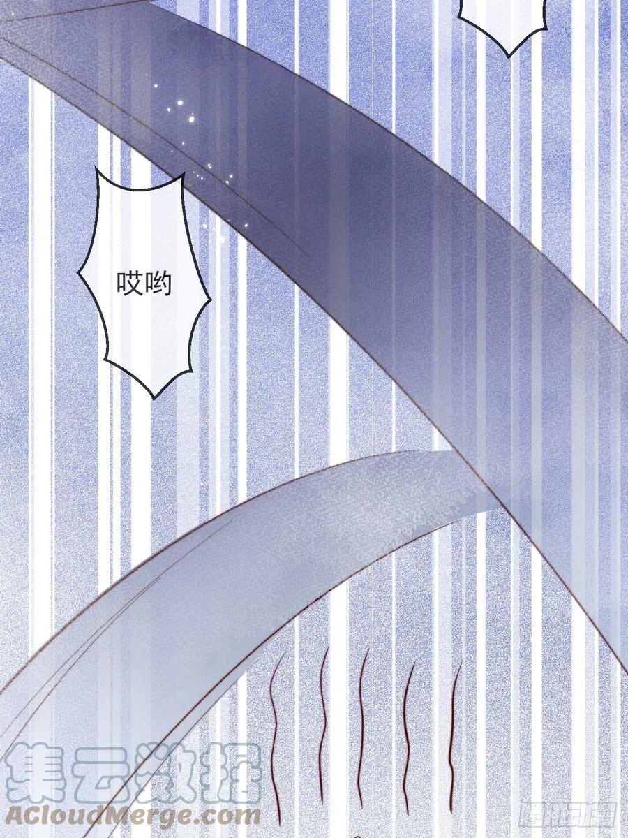 沁你入怀 - 20-沈瞎子。 - 第37张图