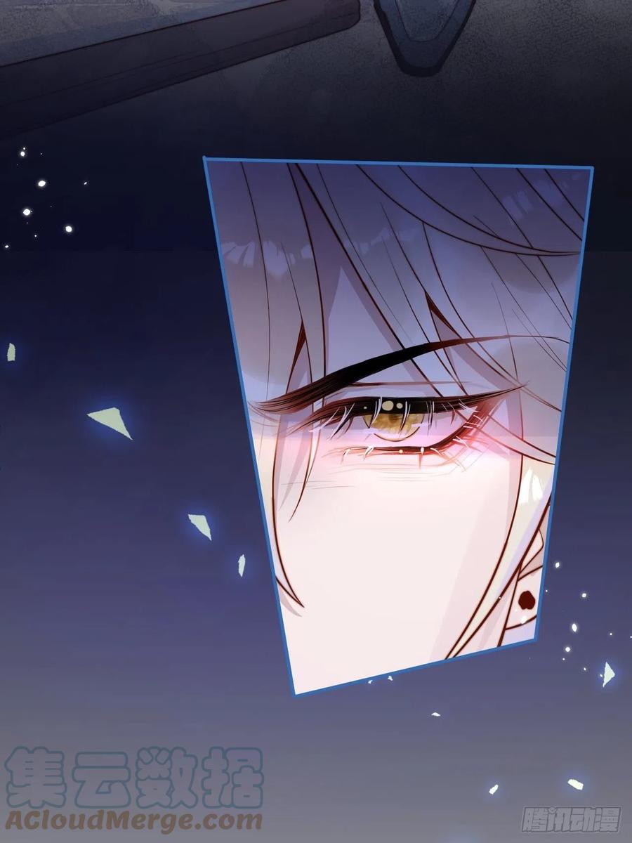 沁你入怀 - 20-沈瞎子。 - 第40张图