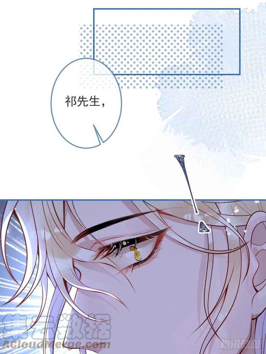 沁你入怀 - 21-“真男人” - 第16张图