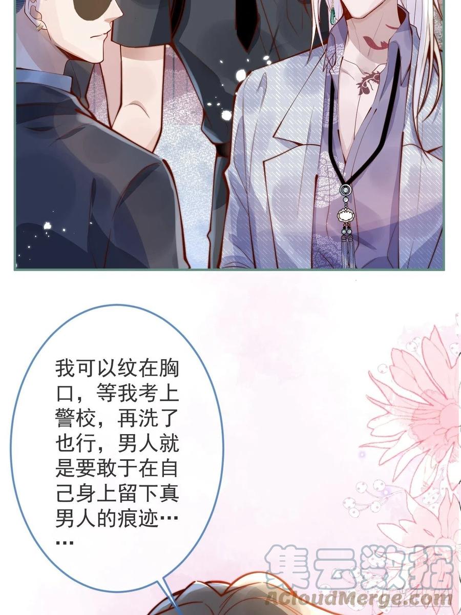 沁你入怀 - 21-“真男人” - 第46张图