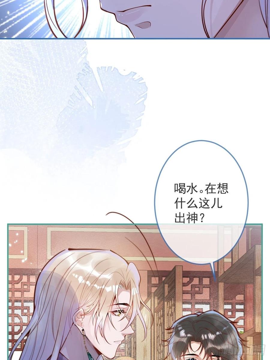 沁你入怀 - 21-“真男人” - 第17张图