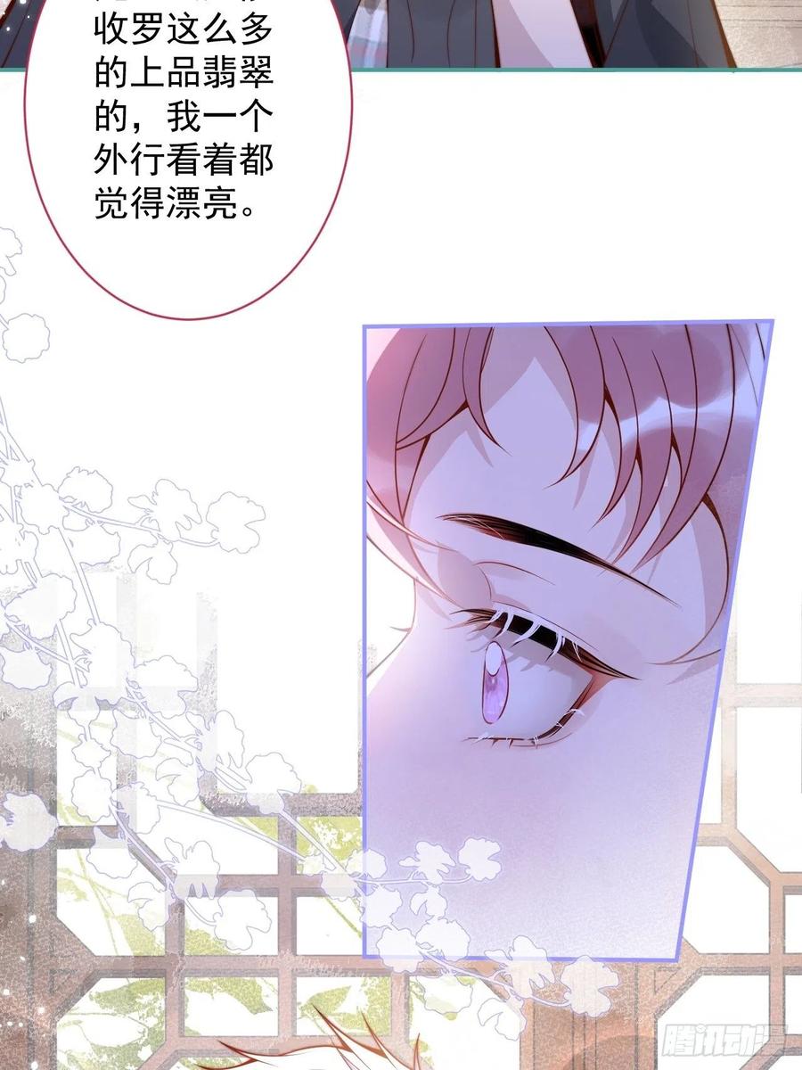 沁你入怀 - 21-“真男人” - 第26张图