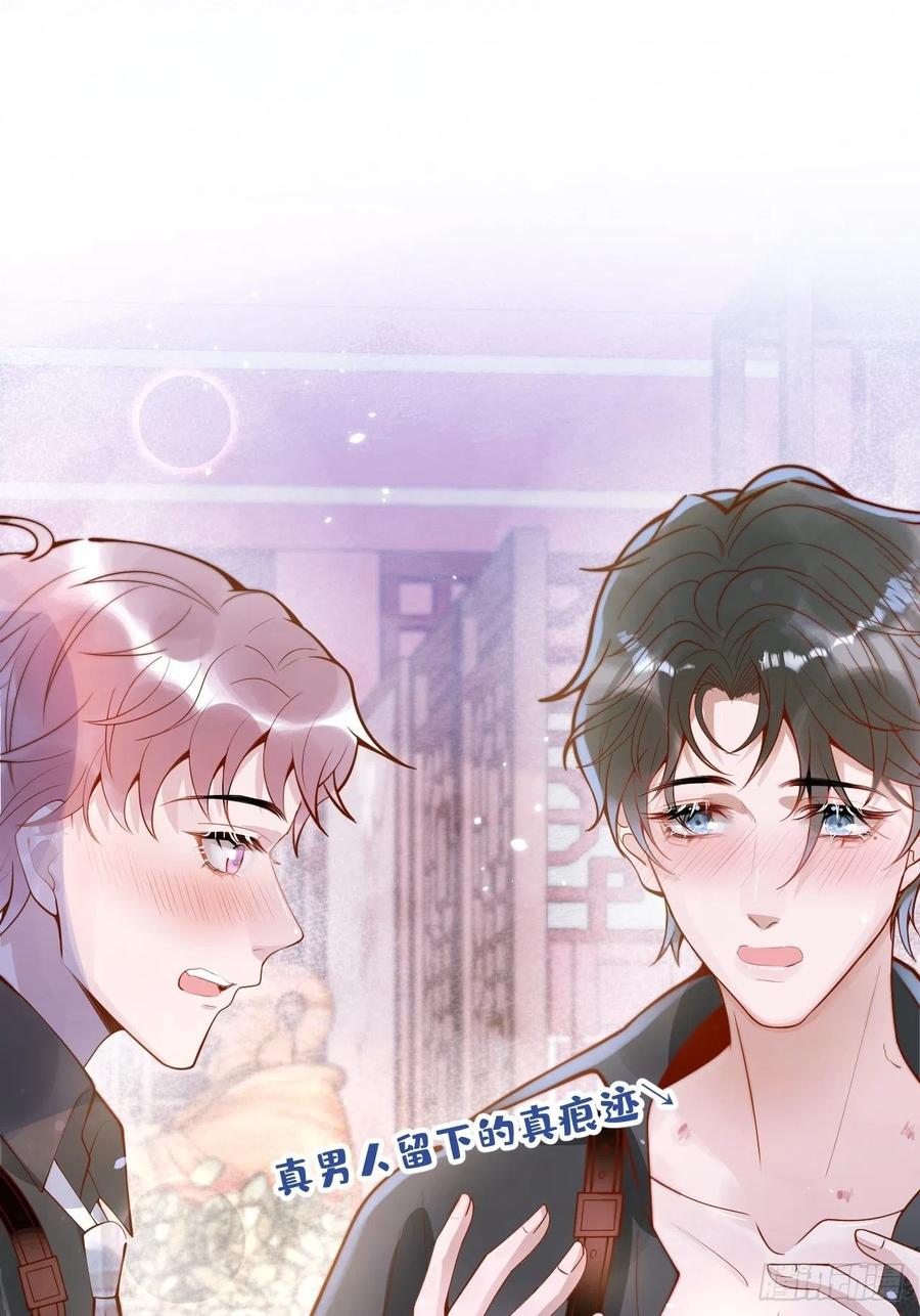 沁你入怀 - 21-“真男人” - 第50张图