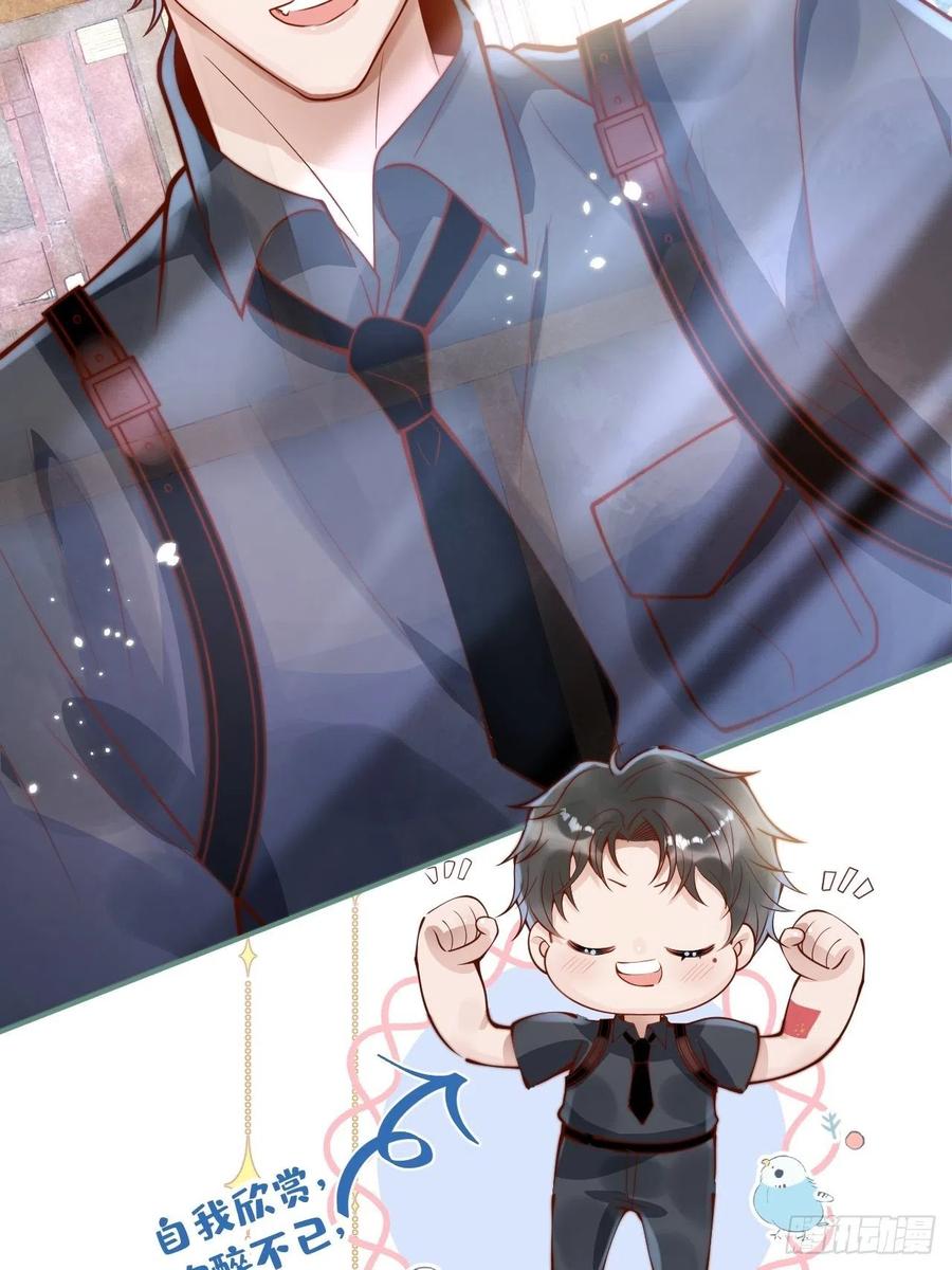 沁你入怀 - 21-“真男人” - 第42张图