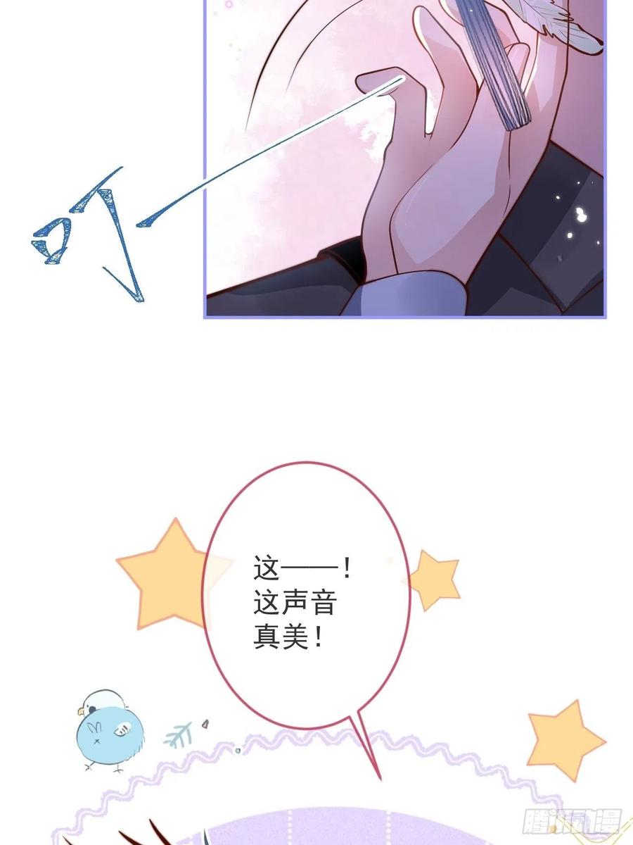 沁你入怀 - 21-“真男人” - 第30张图