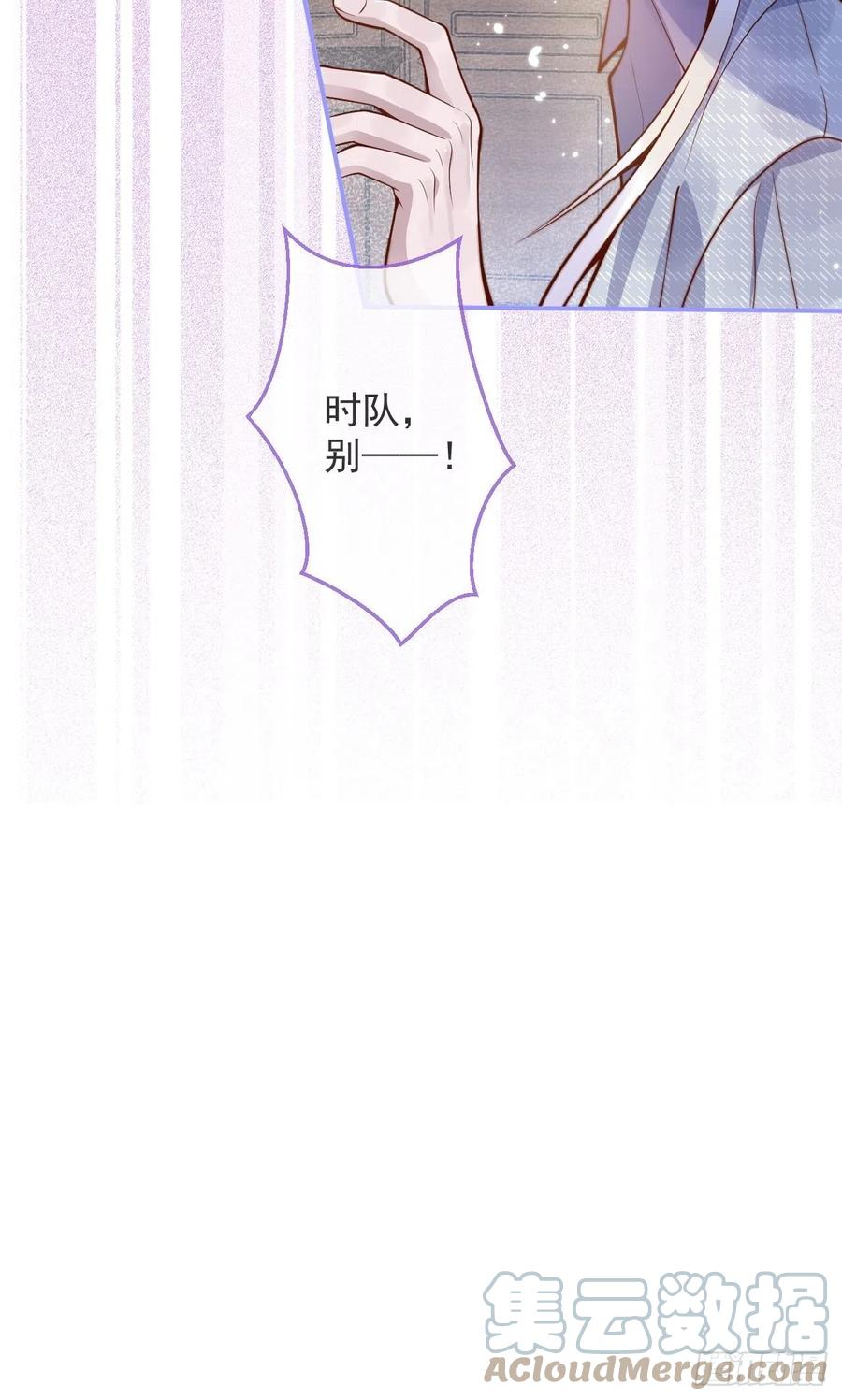 沁你入怀 - 21-“真男人” - 第49张图