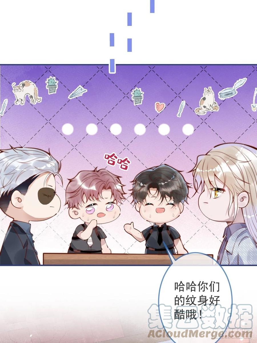 沁你入怀 - 21-“真男人” - 第40张图