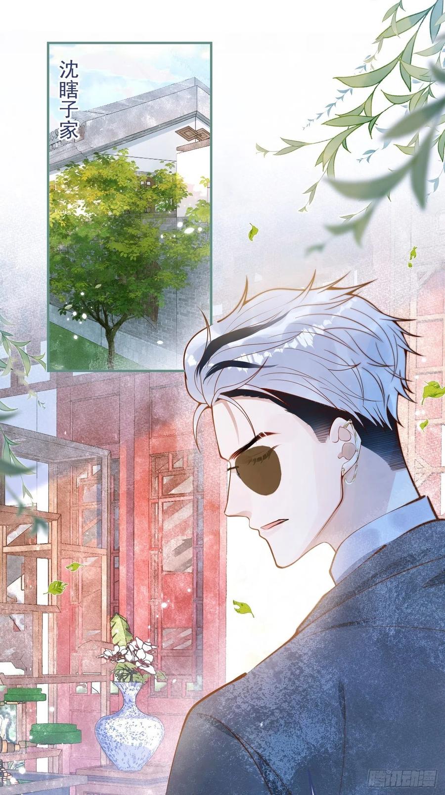 沁你入怀 - 21-“真男人” - 第2张图