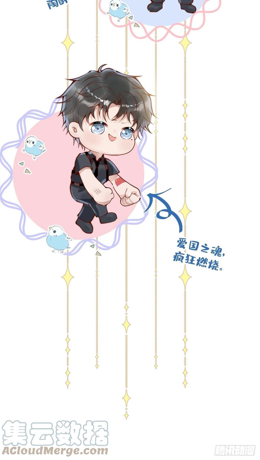 沁你入怀 - 21-“真男人” - 第43张图