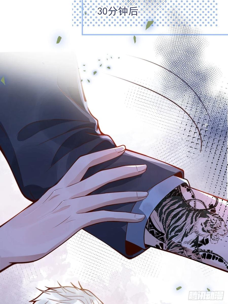 沁你入怀 - 21-“真男人” - 第35张图