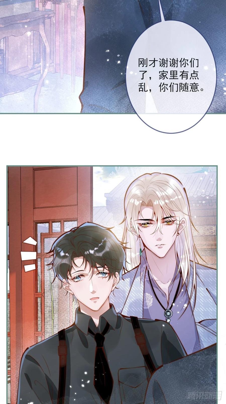 沁你入怀 - 21-“真男人” - 第3张图