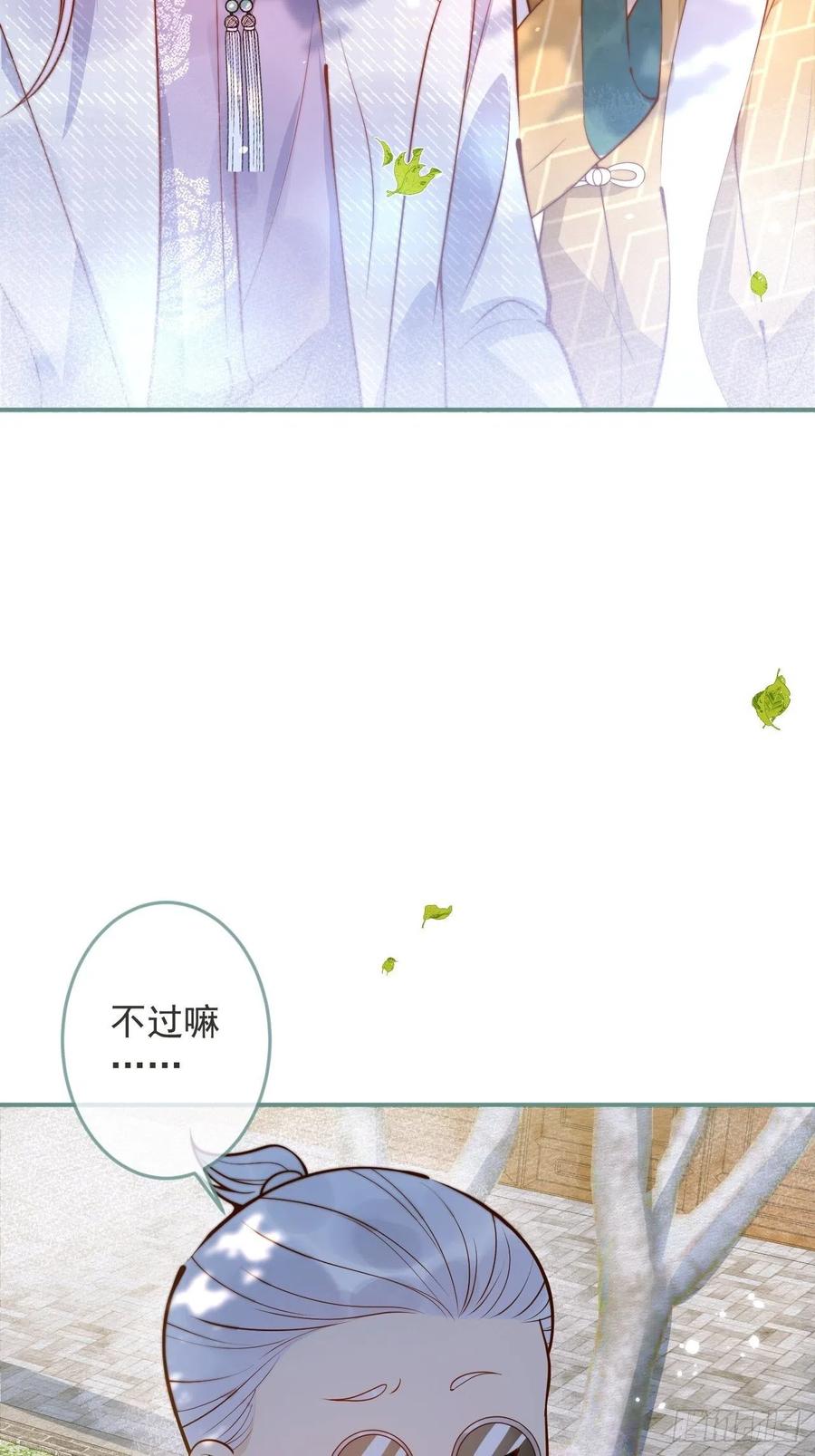 沁你入怀 - 21-“真男人” - 第11张图