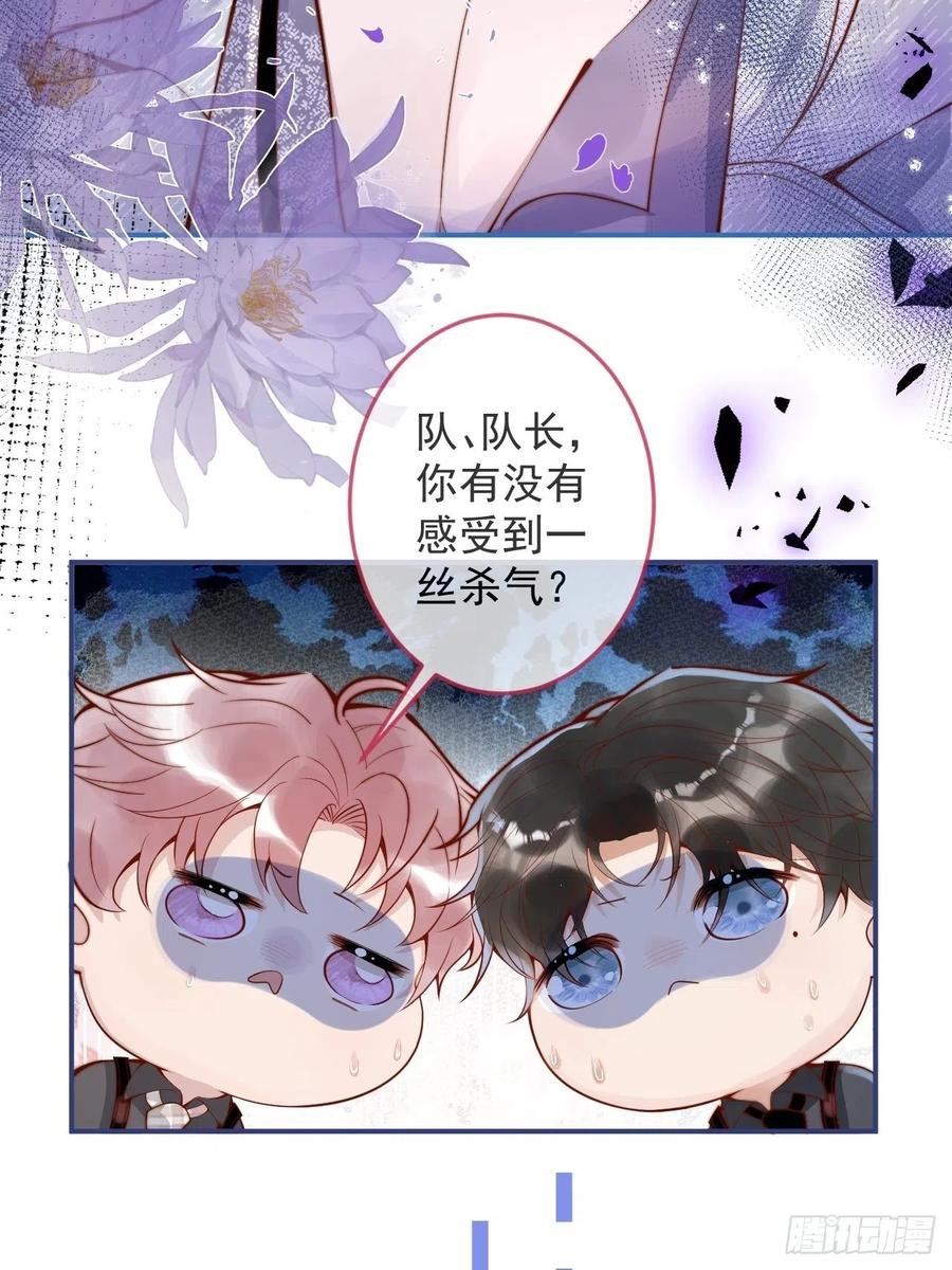 沁你入怀 - 21-“真男人” - 第39张图